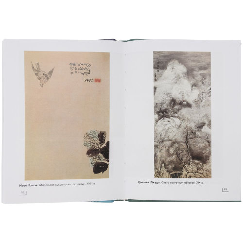 Книга «Искусство Японии»
