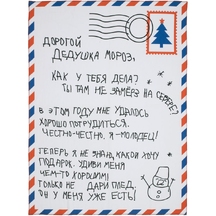 Флисовый плед «Письмо Деду Морозу»
